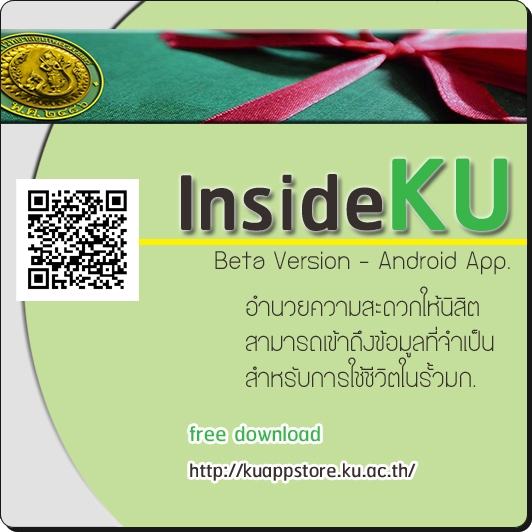 New App … Inside Ku | Office Of Computer Services